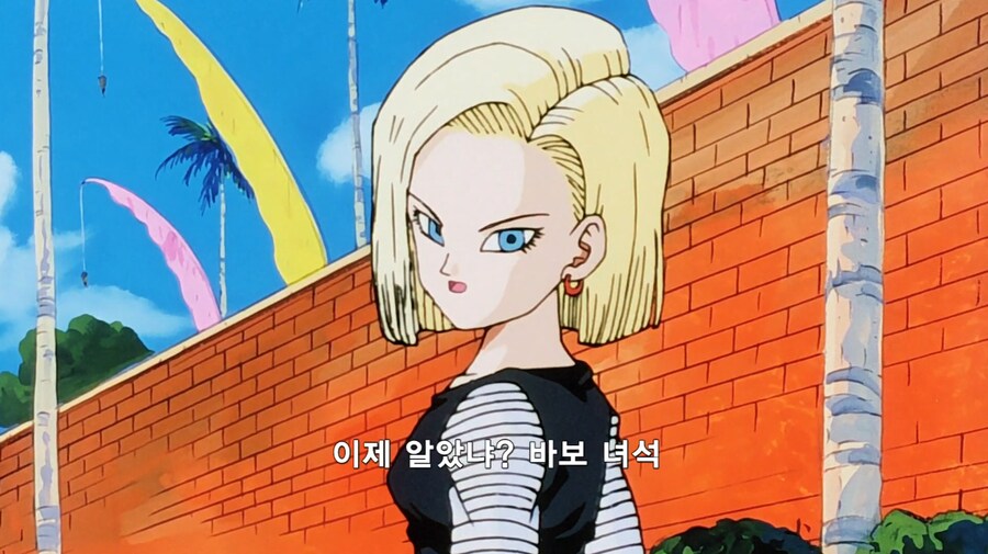 드래곤볼)의외로 이 세계관 눈치 1인자_2.png