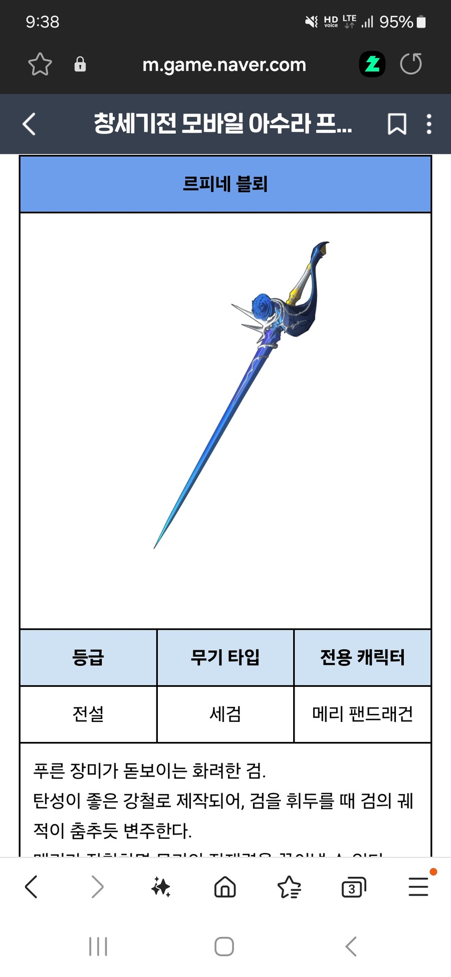 창세기전) 나를 실망시키는군, 모바일!_2.jpg