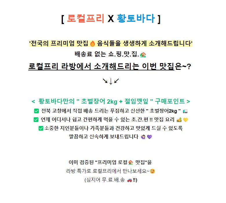 [네이버]고창 국내산 민물장어 라이브 특가중 !!_1.png