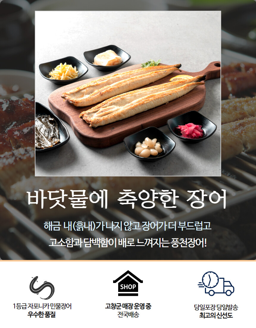 [네이버]고창 국내산 민물장어 라이브 특가중 !!_6.jpg