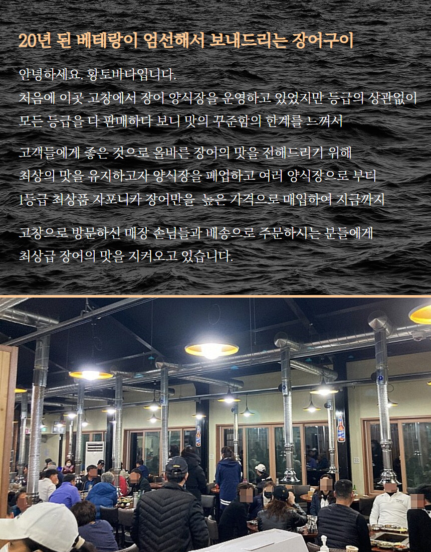 [네이버]고창 국내산 민물장어 라이브 특가중 !!_9.jpg