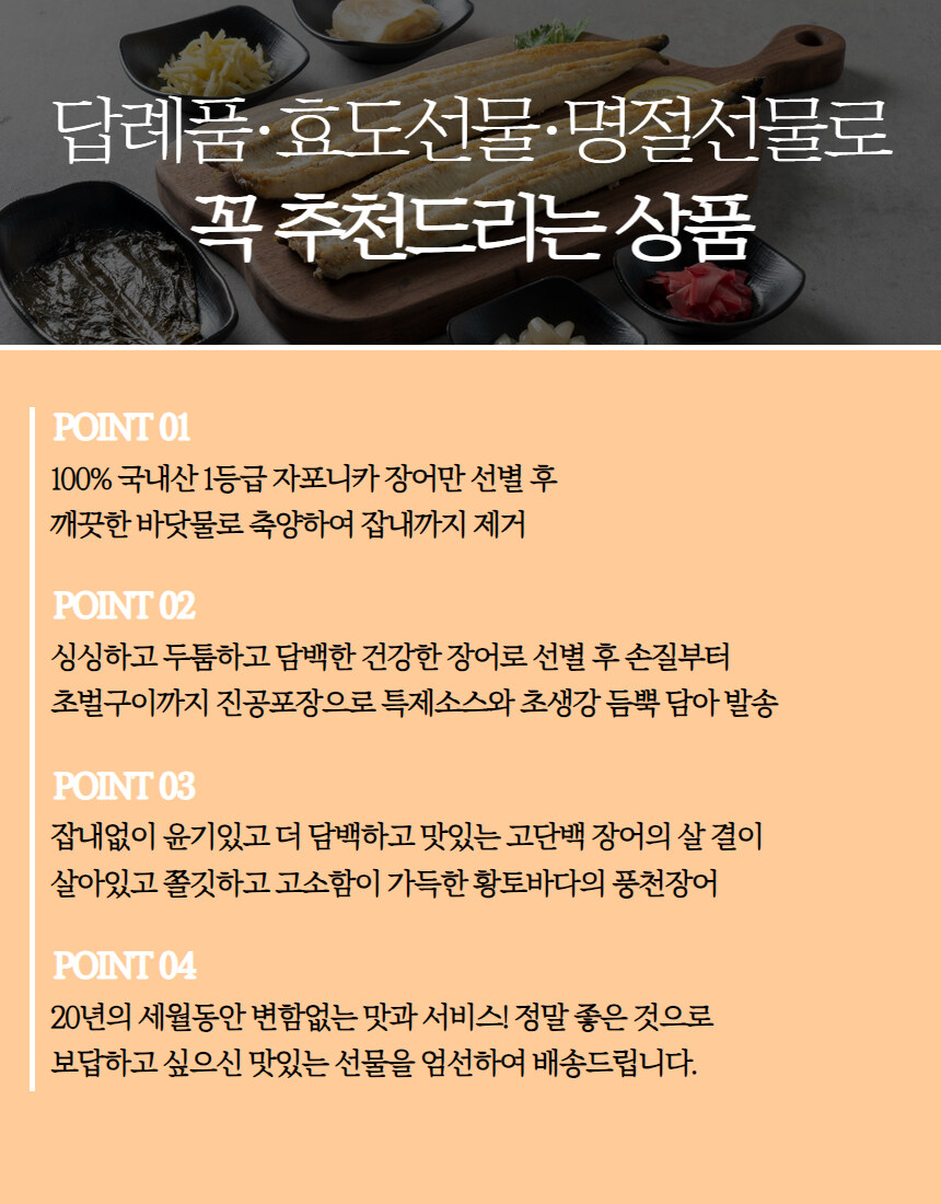 [네이버]고창 국내산 민물장어 라이브 특가중 !!_17.jpg