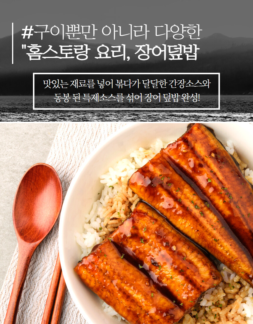 [네이버]고창 국내산 민물장어 라이브 특가중 !!_18.jpg