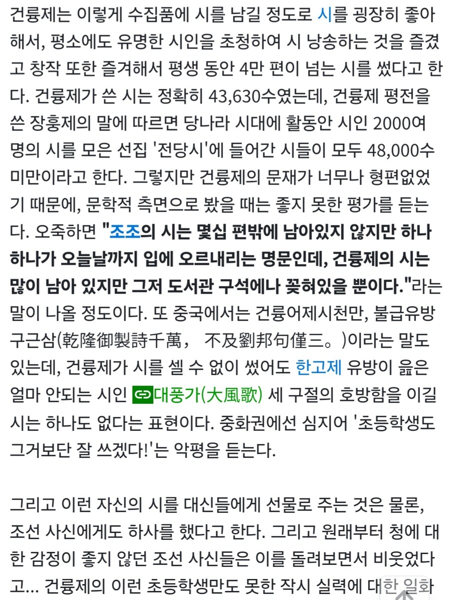 오타쿠가 재능은 없는데 힘과 권력이 넘치면 벌어지는일_4.jpg