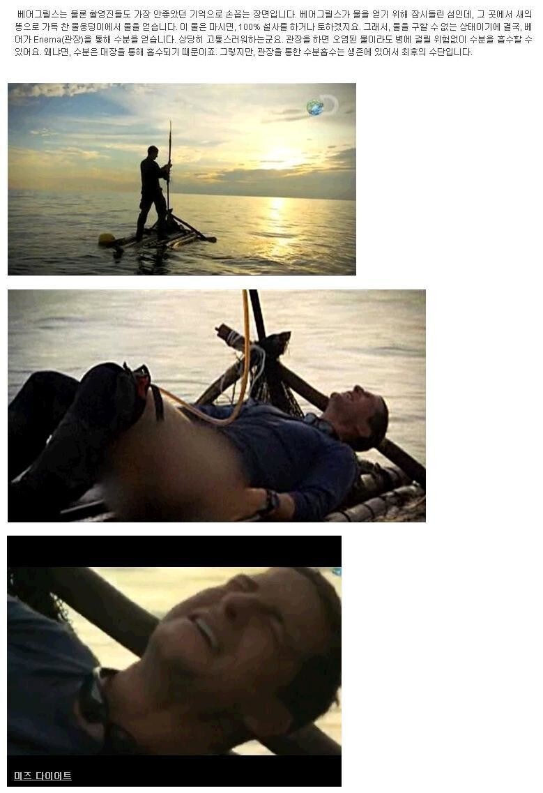 바다에서 조난 당했을때 최후의 방법 (약협)_1.jpg