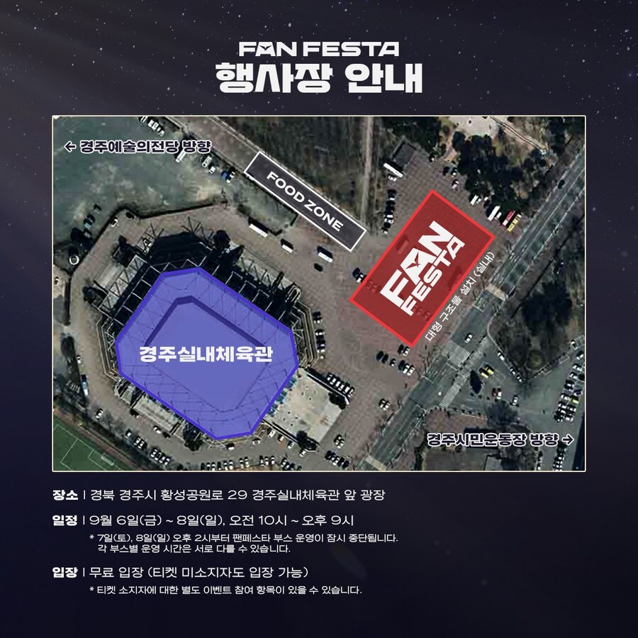 [LOL] 2024 LCK 서머 Finals 팬페스타 안내_2.jpg