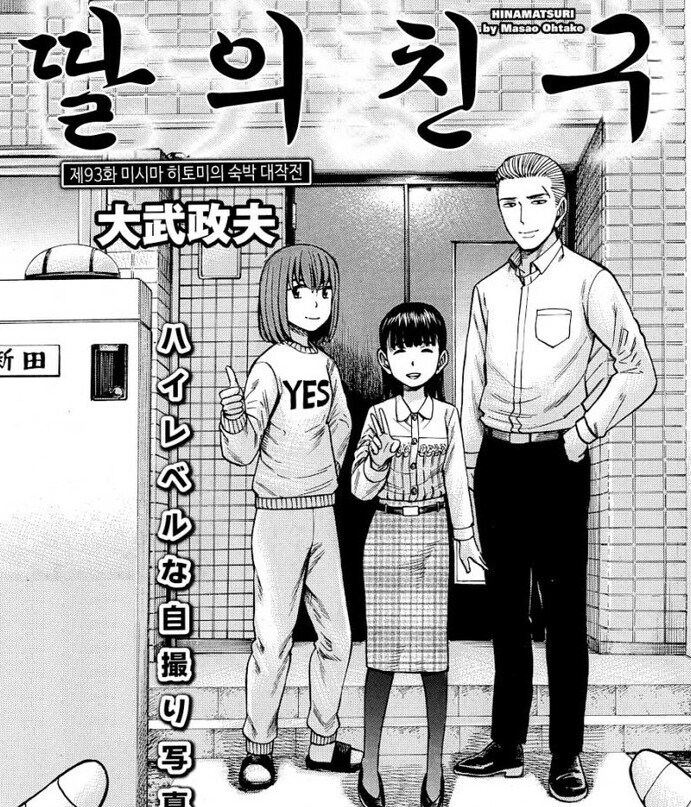 나오지는 않고 완결 되었지만 다들 예상하는 거.jpg_1.jpg