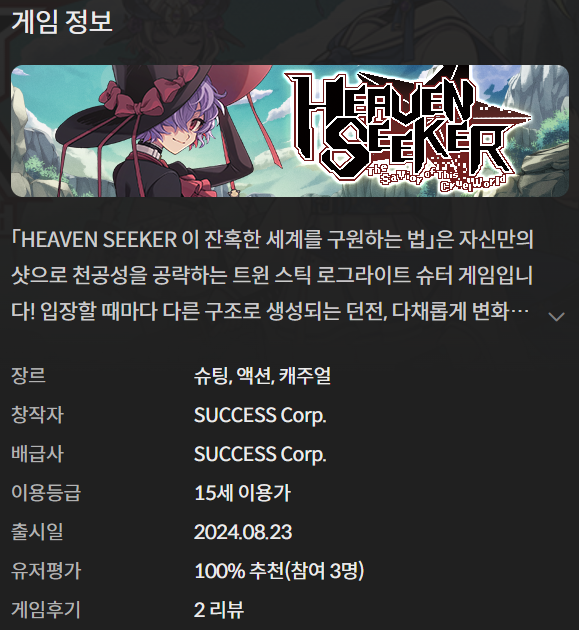 주식회사 가이아그룹 이미지