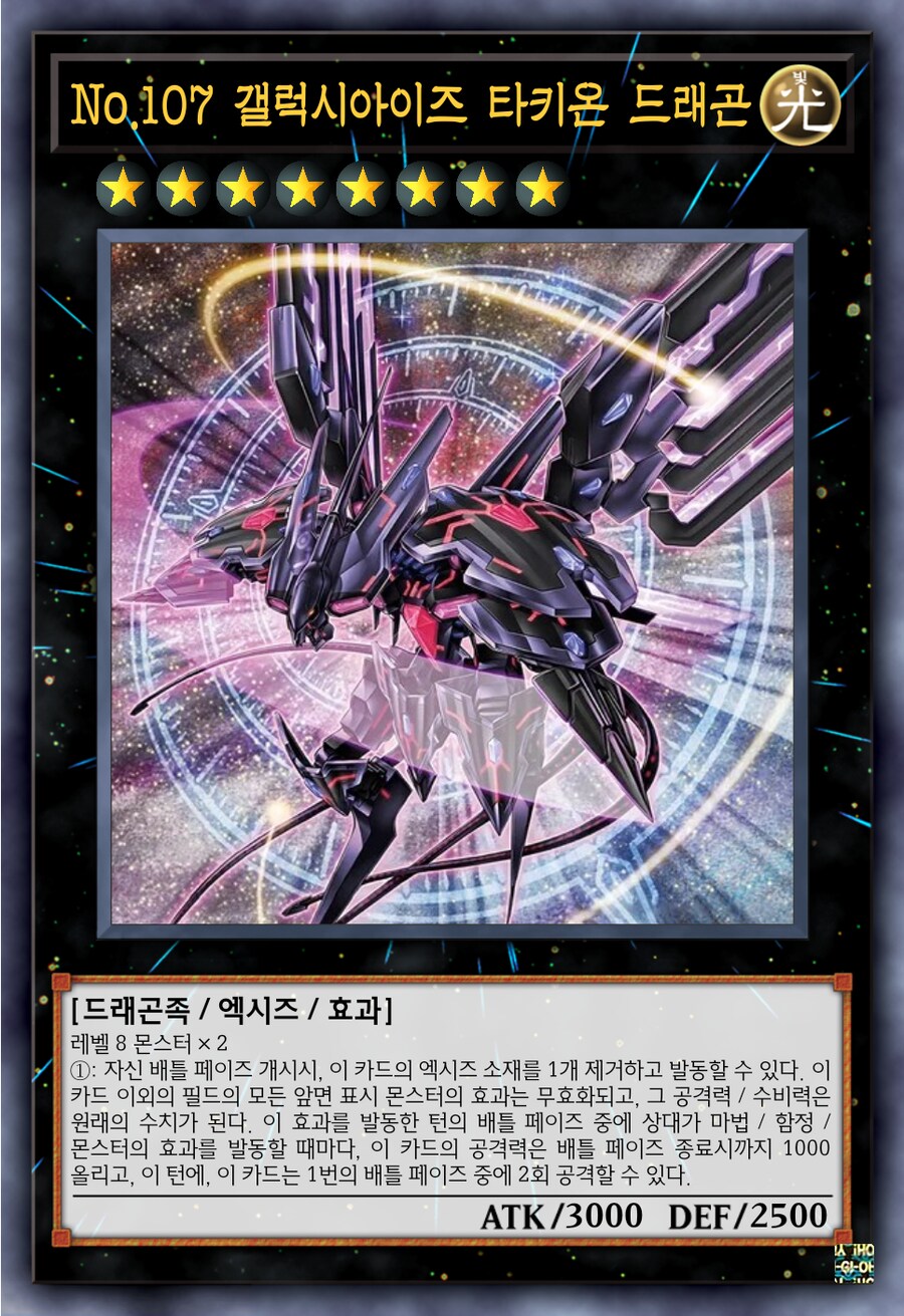 창?작) 타키온 드래곤 어나더 일러_1.png