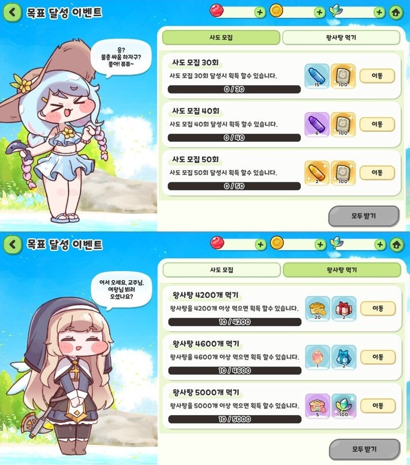 [트릭컬] 특별 픽업 사도 모집 및 미니 이벤트 진행 예정 안내(~9월 12일)_2.jpg