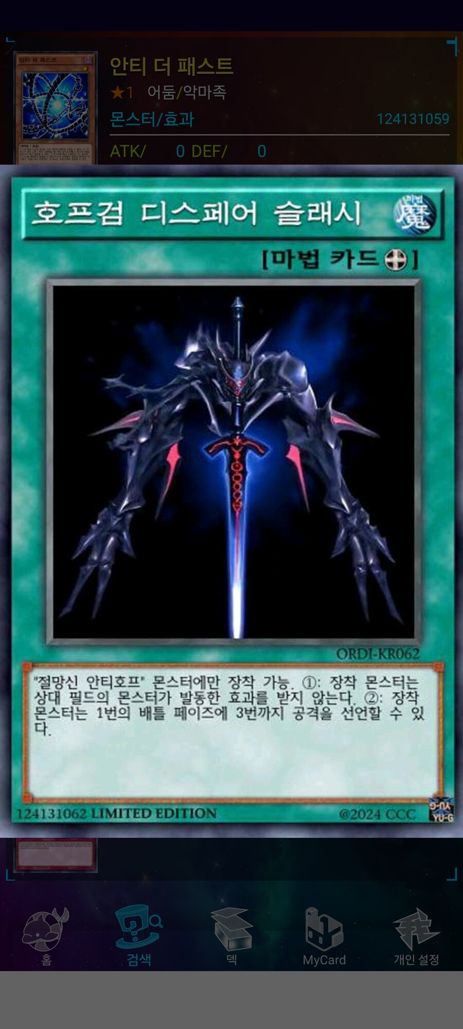 오리카 테마) 안티 더_8.jpg