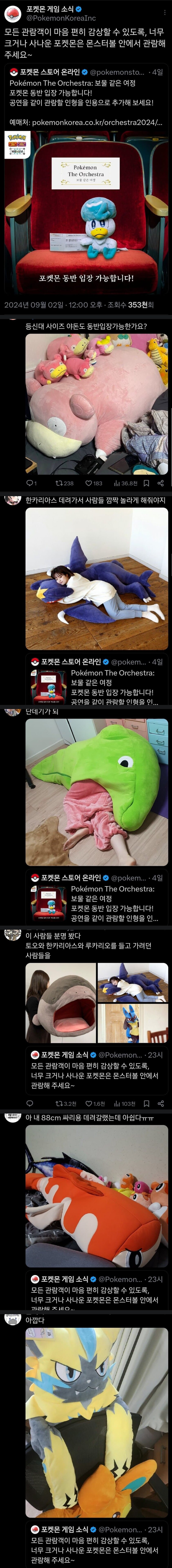 싱글벙글 위기 감지한 포켓몬코리아_1.png