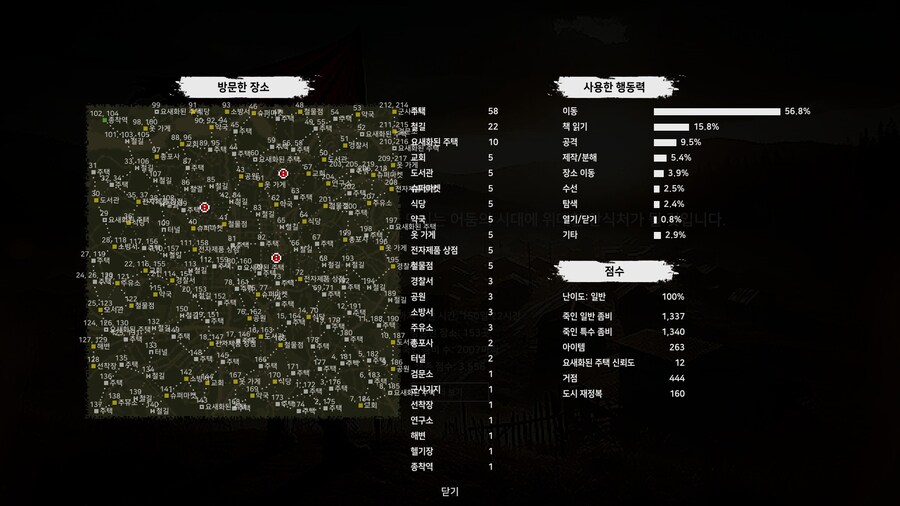 터미너스) 클리어 점수(경험치) 설명_1.png