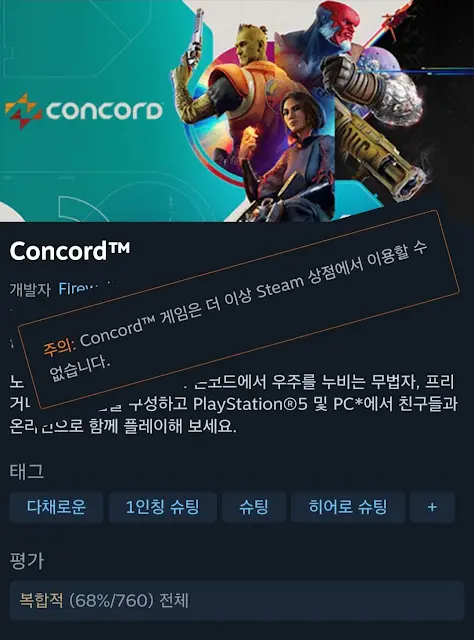 콘코드)비참한 말로..._1.webp