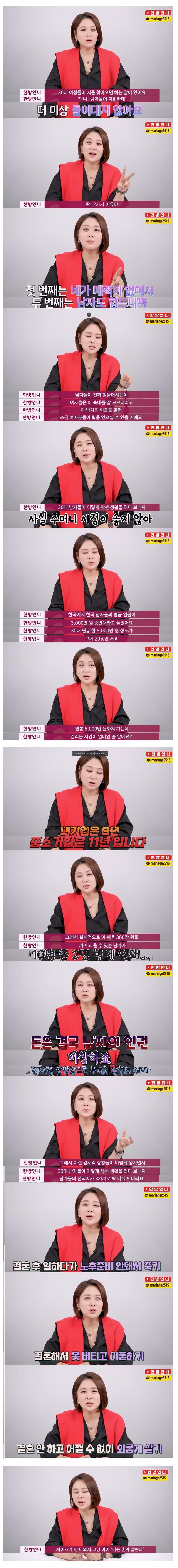 30대 여성 "남자들이 들이대질 않아요ㅠㅠ".jpg_1.jpg