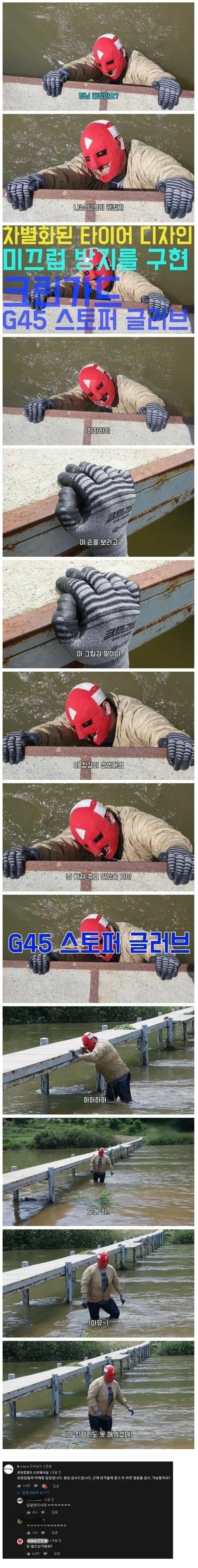 논란의 유한킴벌리 바이럴 영상_1.jpg