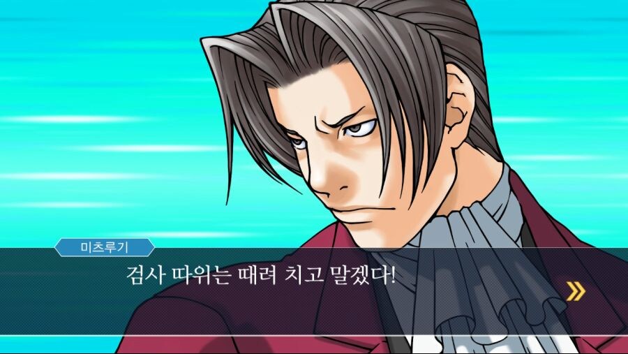 역전재판) 검사 때려친다는 미츠루기 결국_2.jpg