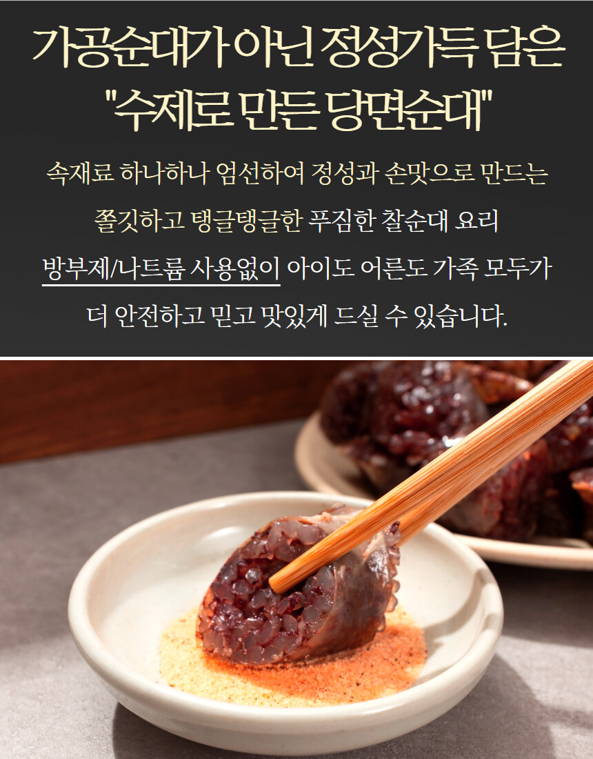 [네이버] 푸짐한 수제 매콤 땡초 순대를 1팩당 1만원에 b_b!!_3.jpg