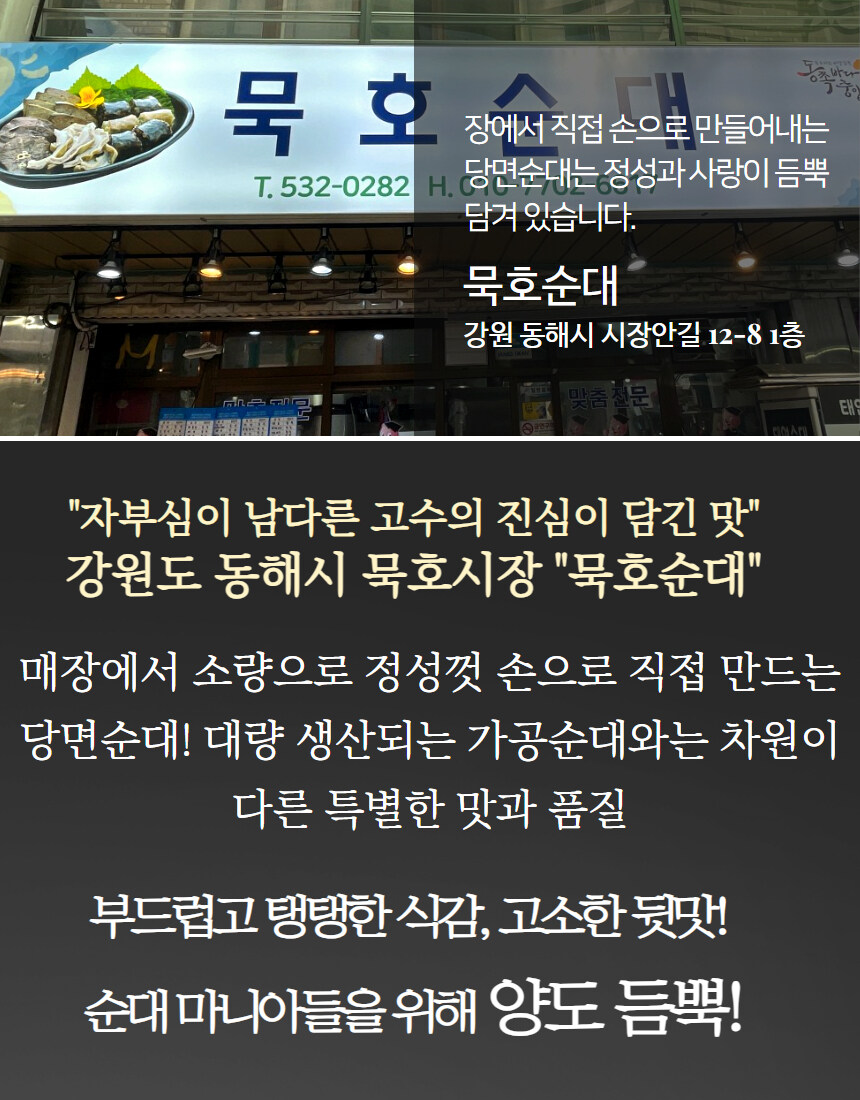 [네이버] 푸짐한 수제 매콤 땡초 순대를 1팩당 1만원에 b_b!!_7.jpg