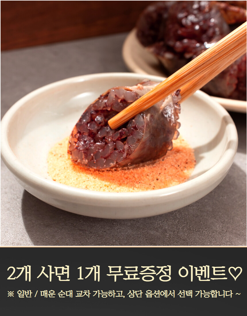 [네이버] 푸짐한 수제 매콤 땡초 순대를 1팩당 1만원에 b_b!!_13.jpg