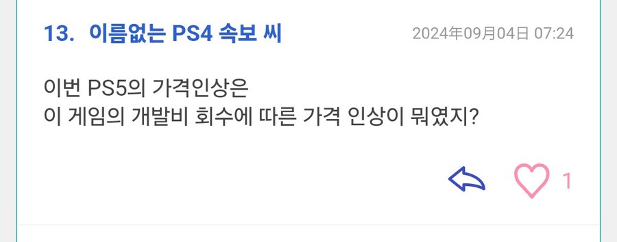 Ps5 가격인상 왜 일본도 반응이 똑같아 ㅋㅋ_4.jpg