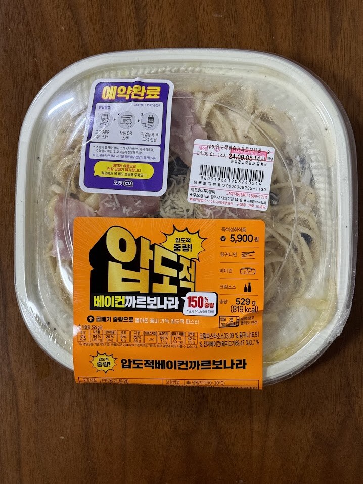 압도적 함박파스타/베이컨까르보나라/새우아라비아따_4.jpg