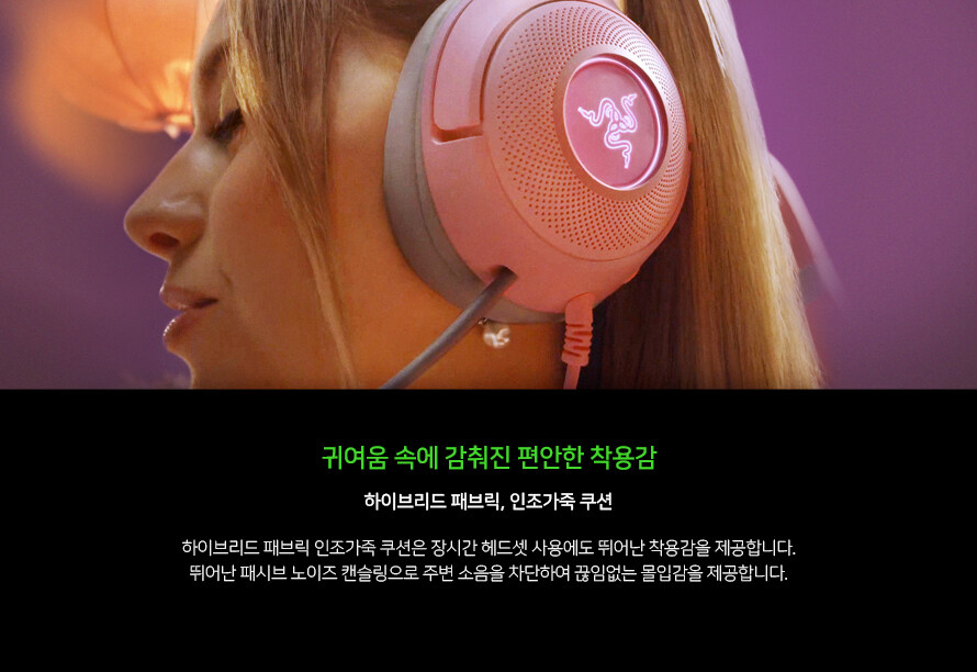 Razer ‘Kraken Kitty V2 라인업!’ 지마켓 한가위 빅세일 참여_5.jpg