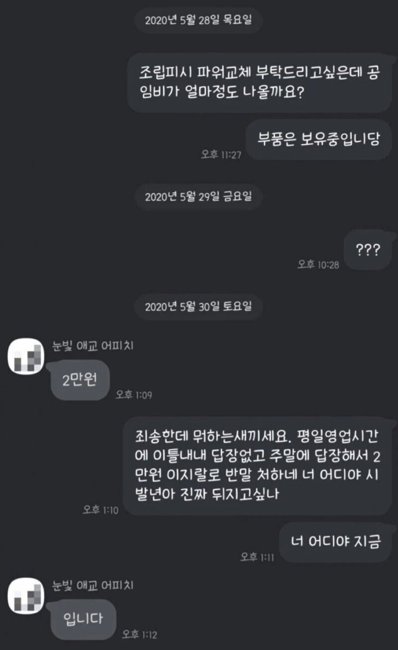 존댓말 제조기.jpg_1.jpg