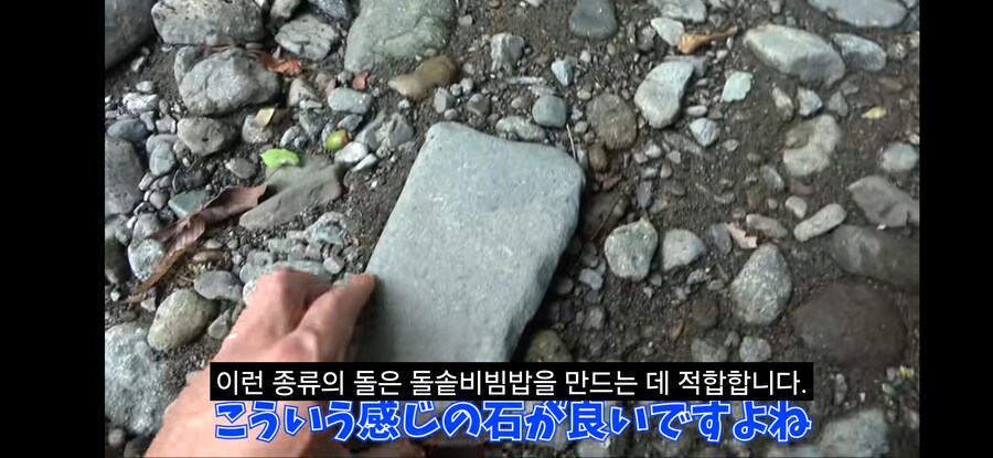 돌솥비빔밥 만드는 일본인.youtube_1.png