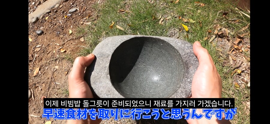 돌솥비빔밥 만드는 일본인.youtube_5.png