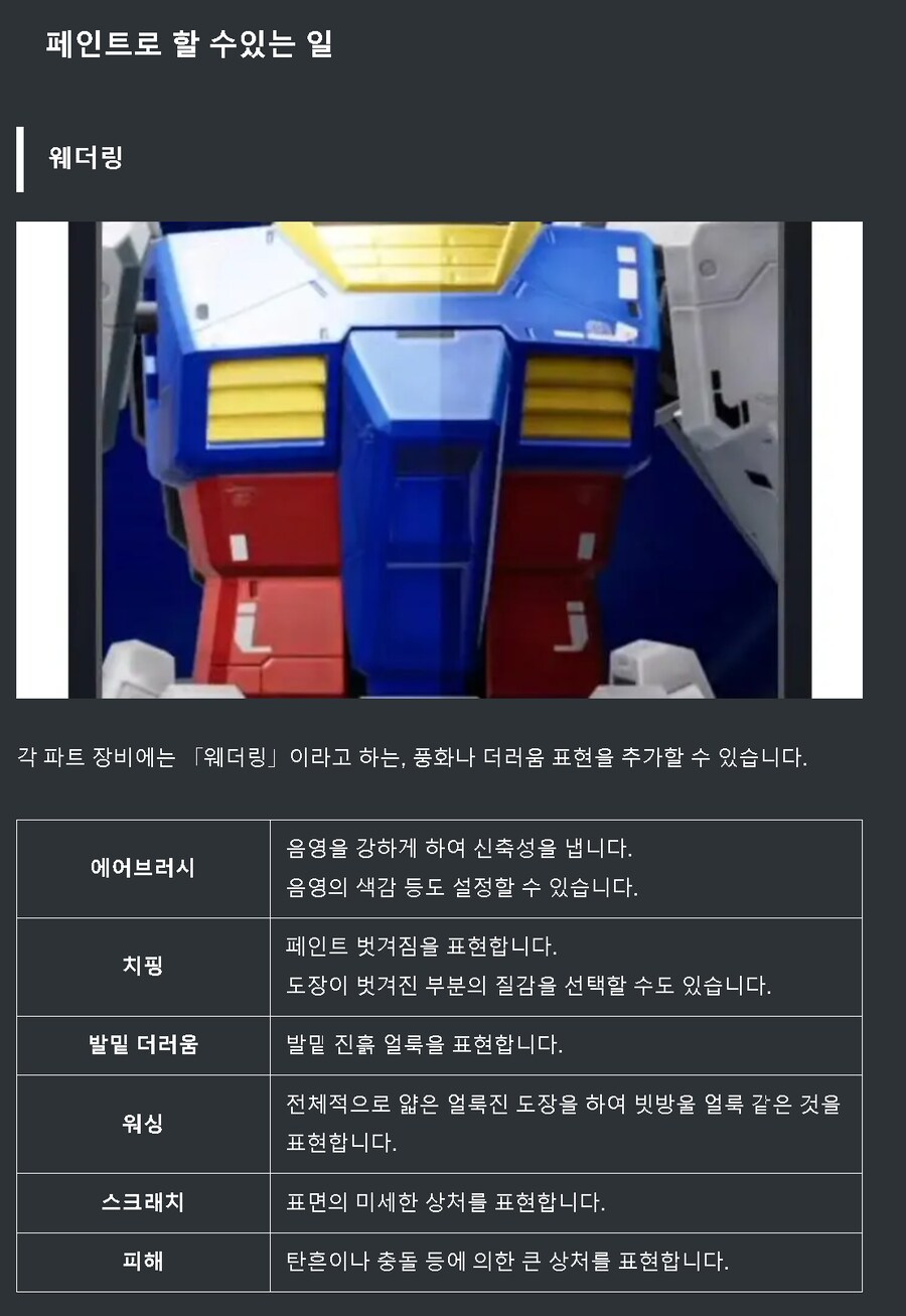 일본공략사이트 주소 페인트에관해서_1.png