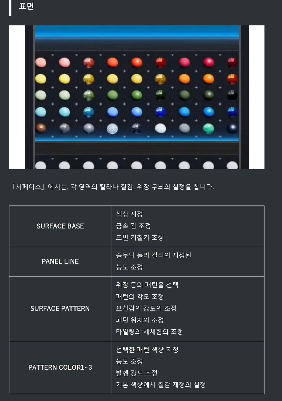 일본공략사이트 주소 페인트에관해서_2.png