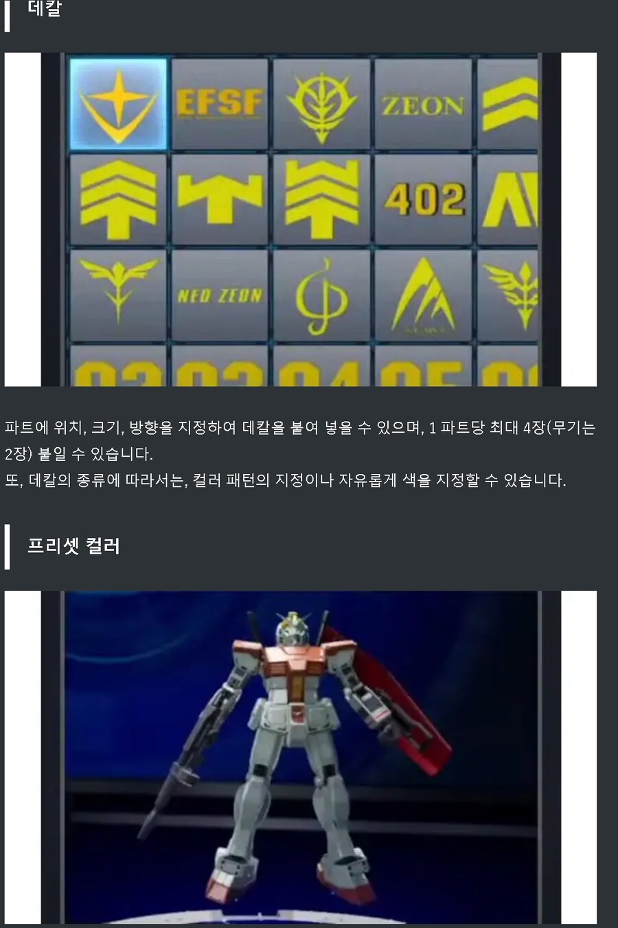 일본공략사이트 주소 페인트에관해서_3.png