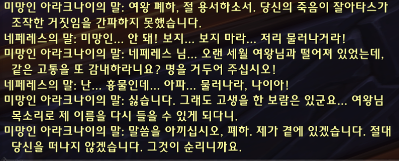 (스포) 내부 전쟁 대장정 결말 및 시네마틱: 잘아타스와 대결_27.png