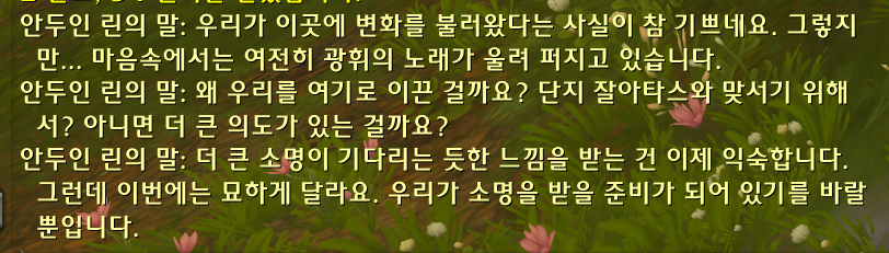 (스포) 내부 전쟁 대장정 결말 및 시네마틱: 잘아타스와 대결_17.png