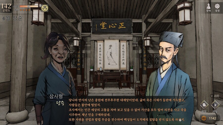 (스포)삼사형이 말해주는 활협전 당문의 입실제자와 외성제자 유래_6.jpg