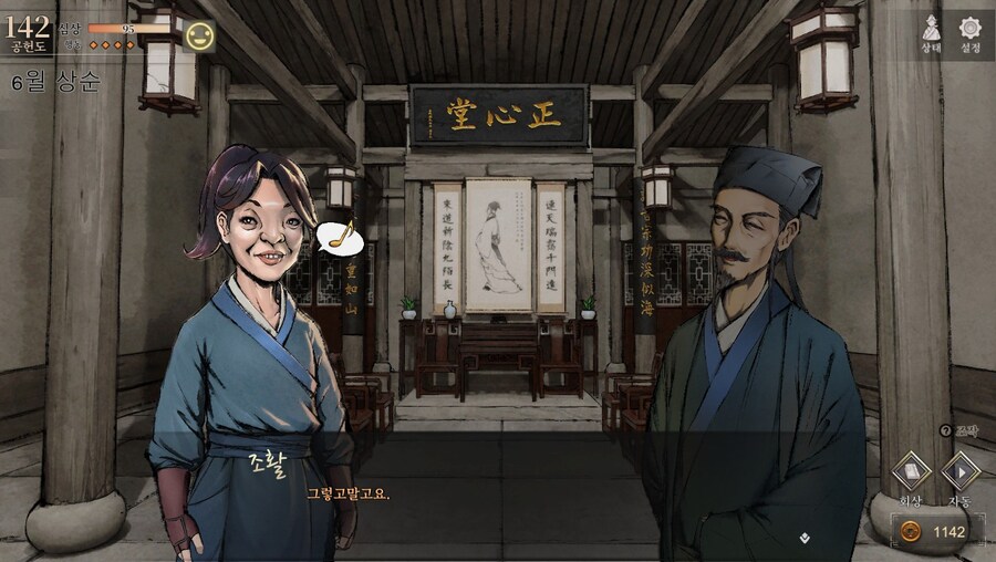 (스포)삼사형이 말해주는 활협전 당문의 입실제자와 외성제자 유래_11.jpg
