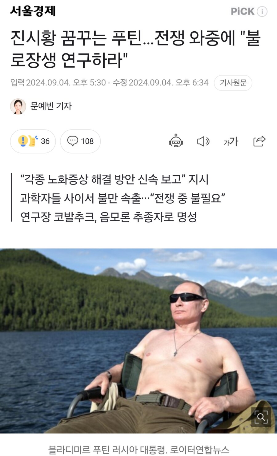 러시아...대통령...푸틴...근황..._1.jpg