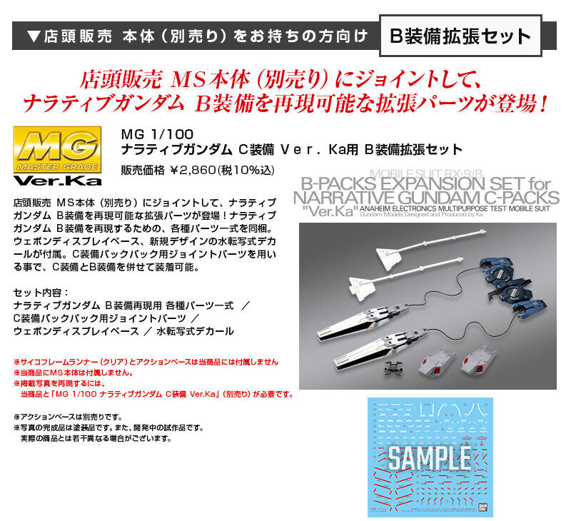 MG 내러티브 건담 B장비 상품 상세_8.jpg