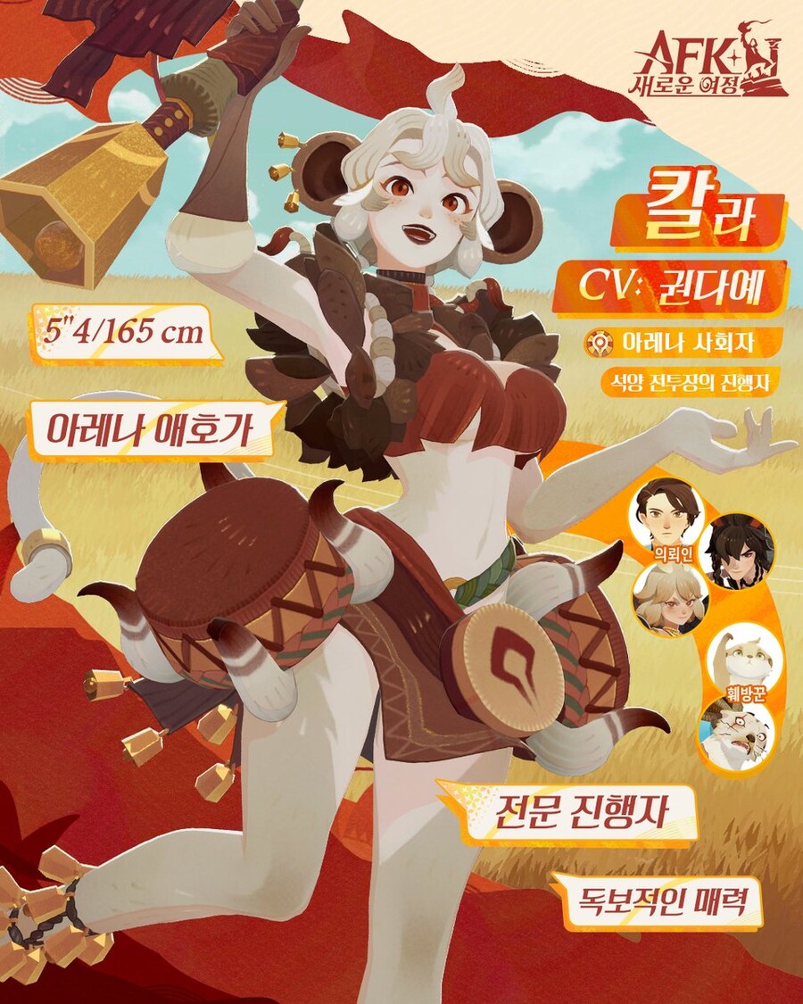 AFK) 신캐 라인업 근황_3.jpg