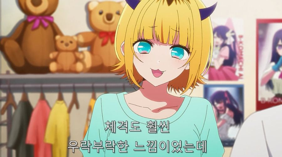 최애의아이 이 행복회로 돌리는 맛이 좋았는데_21.jpg