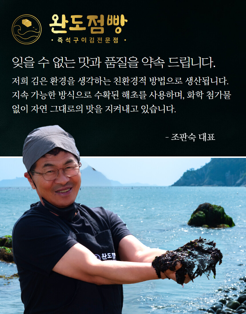 [네이버]추석맞이 유명 김 맛집 선물세트, 재래김 1봉 추가 증정 이벤트중!!_7.jpg