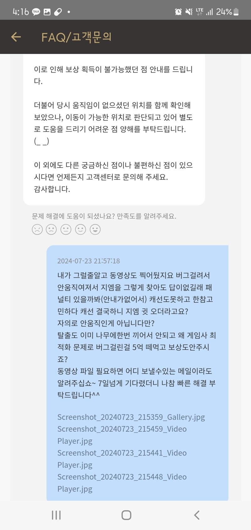 오늘 임시점검한 이유_3.jpg