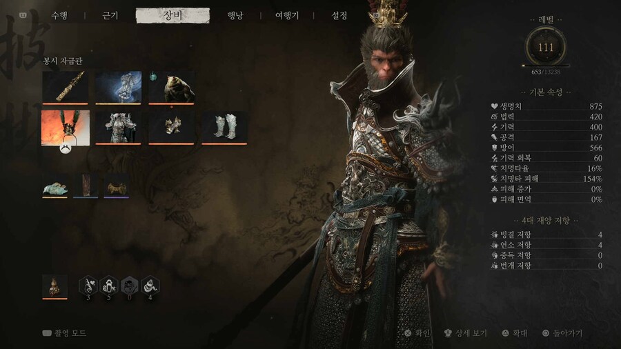 1회차 진엔딩까지 끝내고 마지막 캐릭터 스펙_6.png