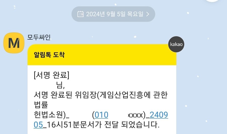 게관위) 나도 서명(딸-깍)했다!_1.png