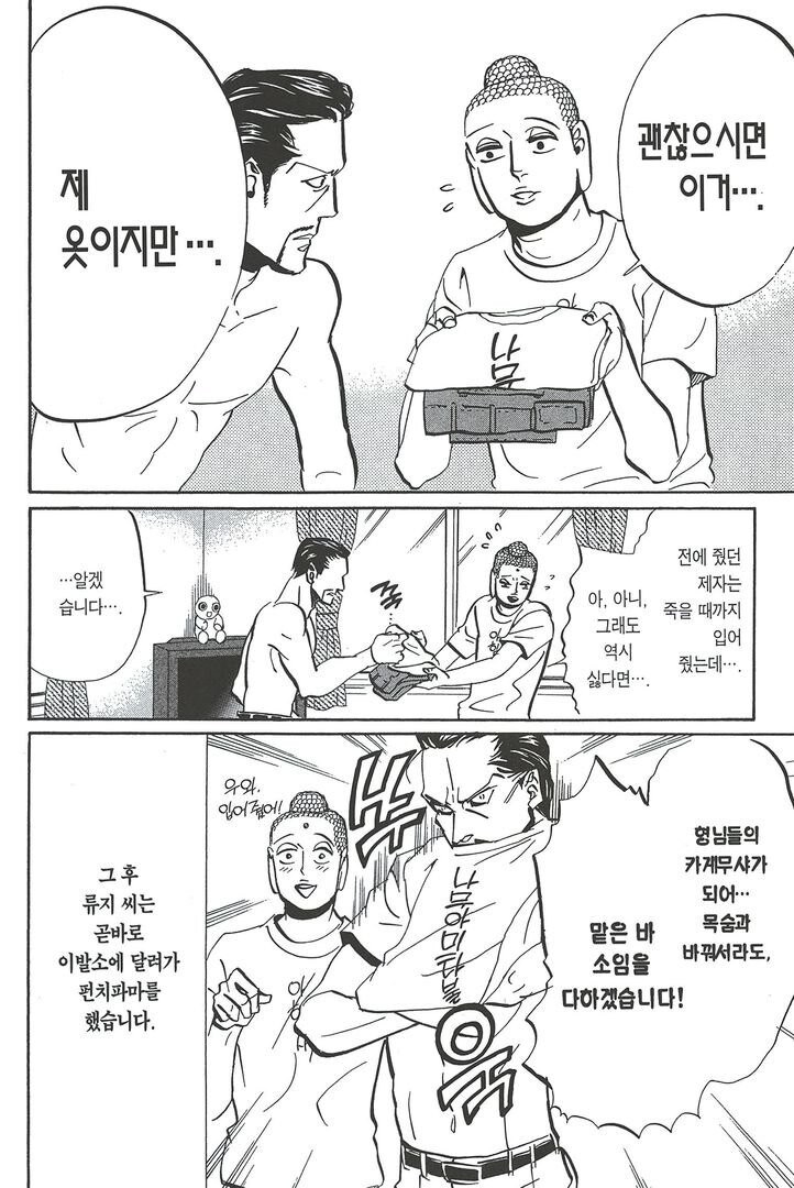 세인트영멘] 작중 천국? 극락? 여튼 확정인 인물_3.jpg