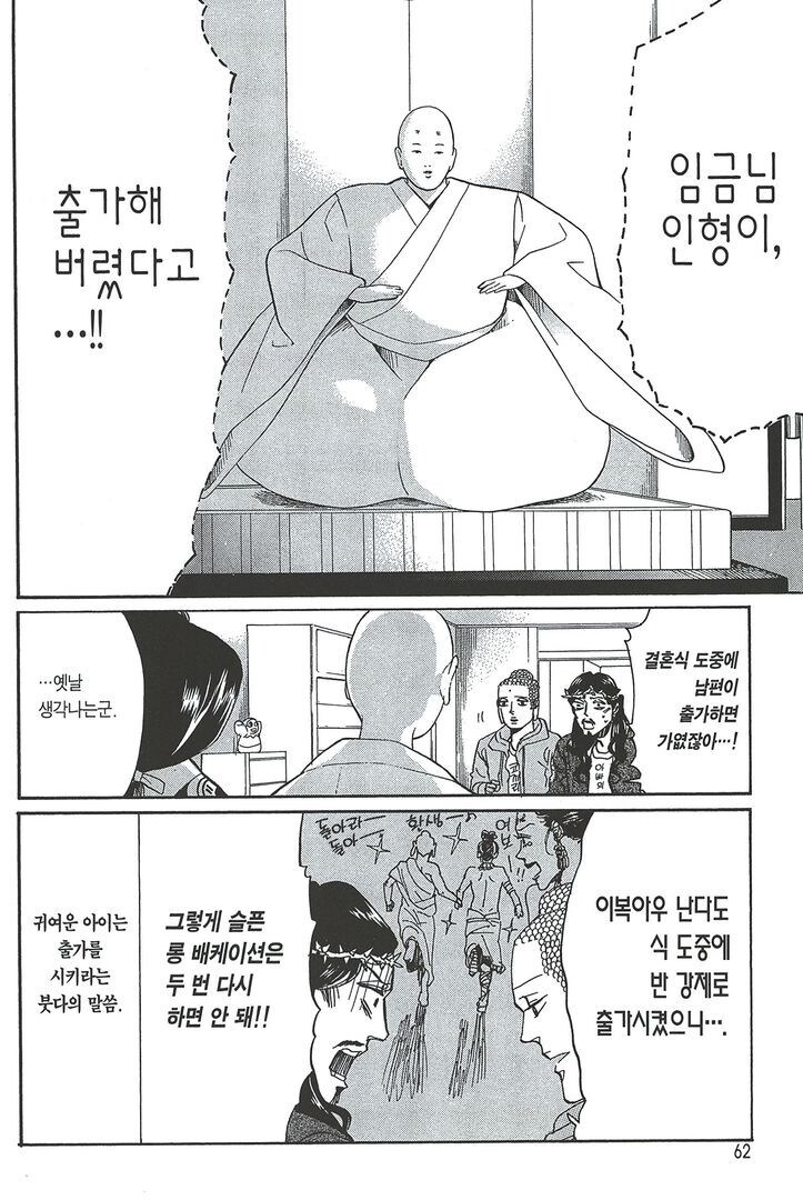 세인트 영맨) 전직 야쿠자 스펙_7.jpg