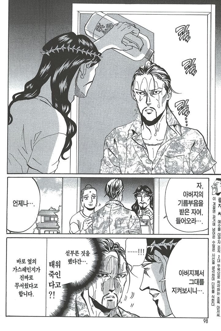 세인트 영맨) 전직 야쿠자 스펙_9.jpg