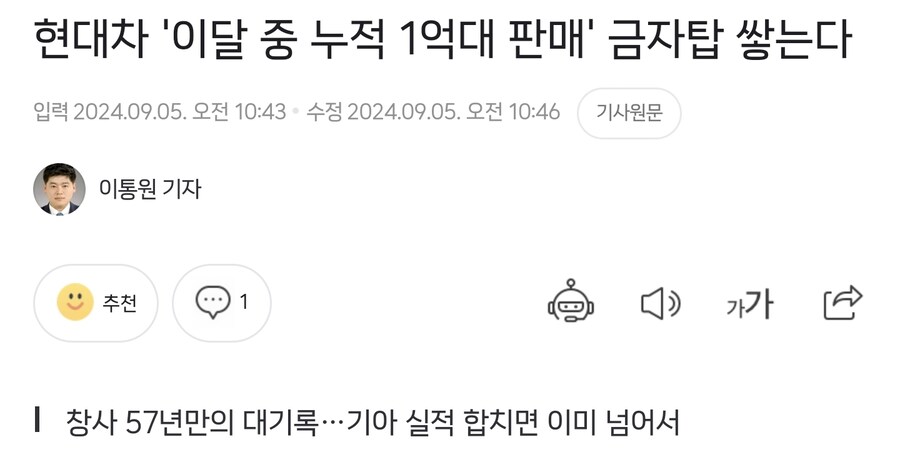 드디어 1억 판매 달성한 기업 ㄷㄷㄷ_1.jpg