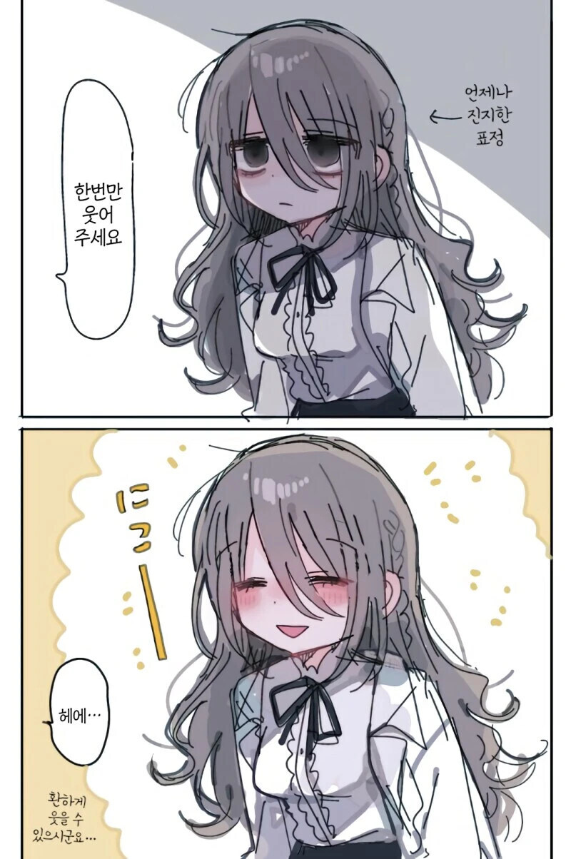 부탁하면 의외로 다 들어주는 연구원 누나 (32세) .manhwa_3.jpg